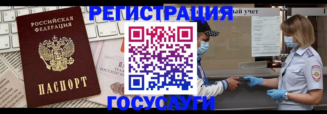 прописка в квартире в Камчатском крае