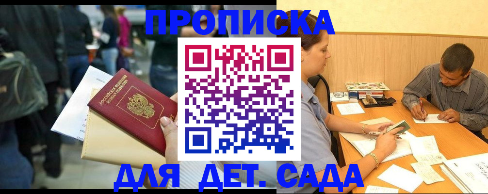 временная регистрация в Камчатском крае