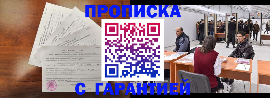 временная регистрация адрес в Камчатском крае