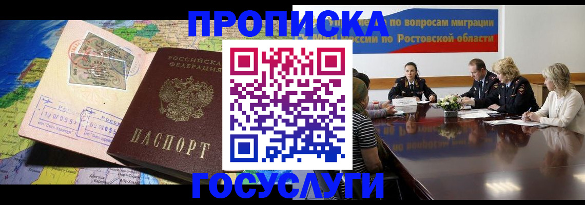 прописка ребенка в Камчатском крае