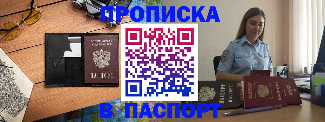 прописка гарантия в Камчатском крае